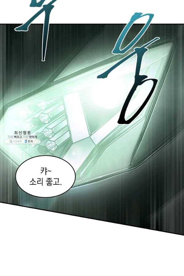 도굴왕 337화 57