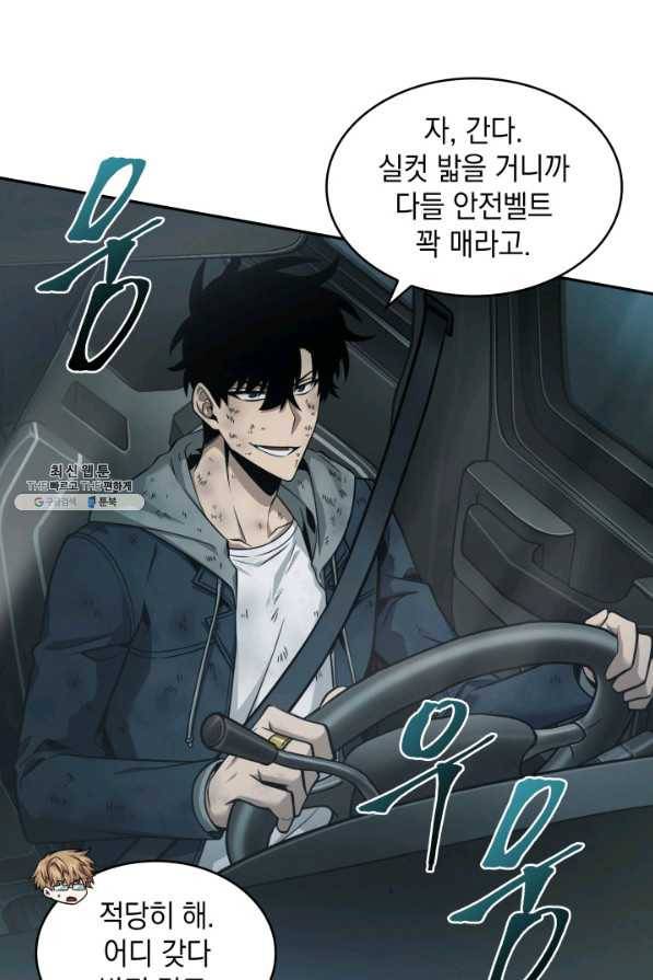도굴왕 337화 58