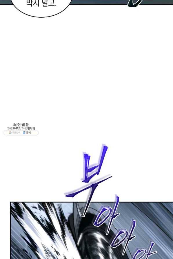 도굴왕 337화 59