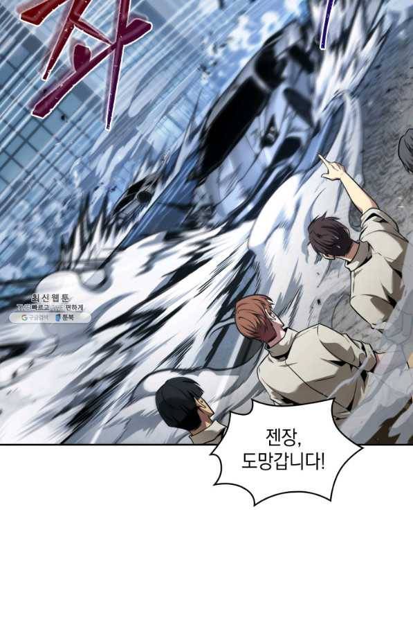 도굴왕 337화 61