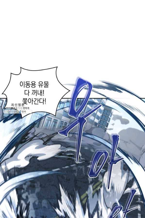 도굴왕 337화 62