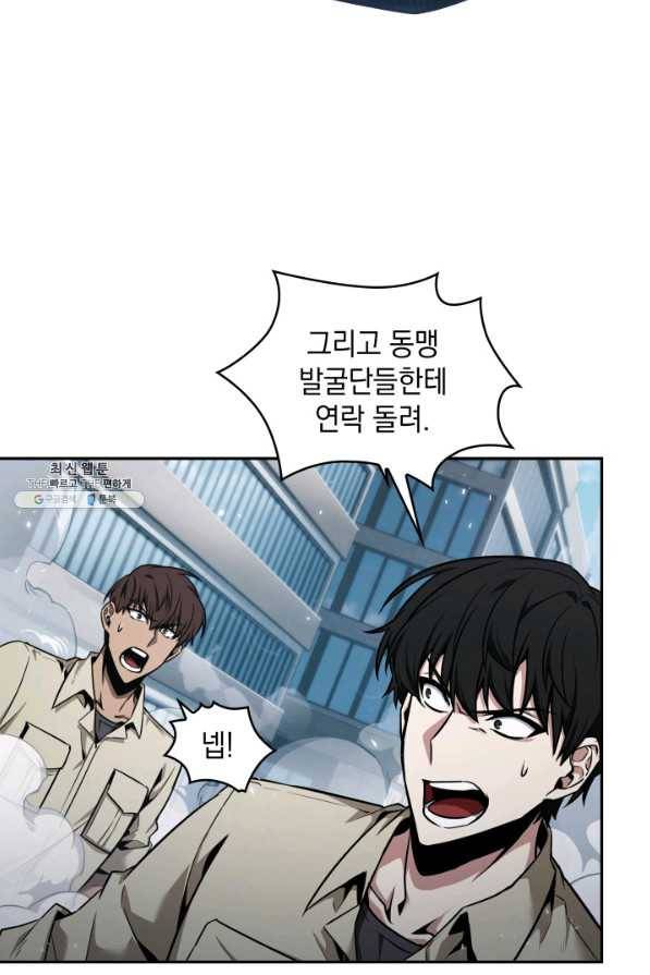 도굴왕 337화 64