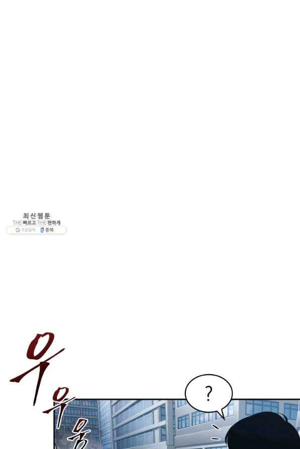 도굴왕 337화 65