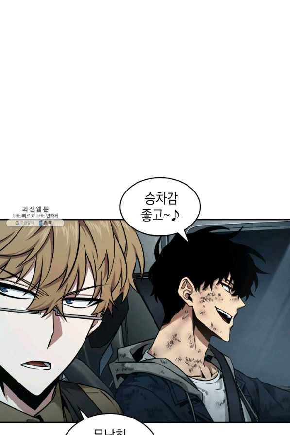 도굴왕 337화 69
