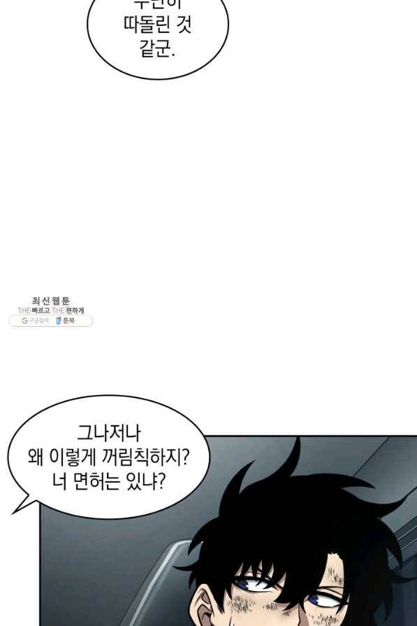 도굴왕 337화 70