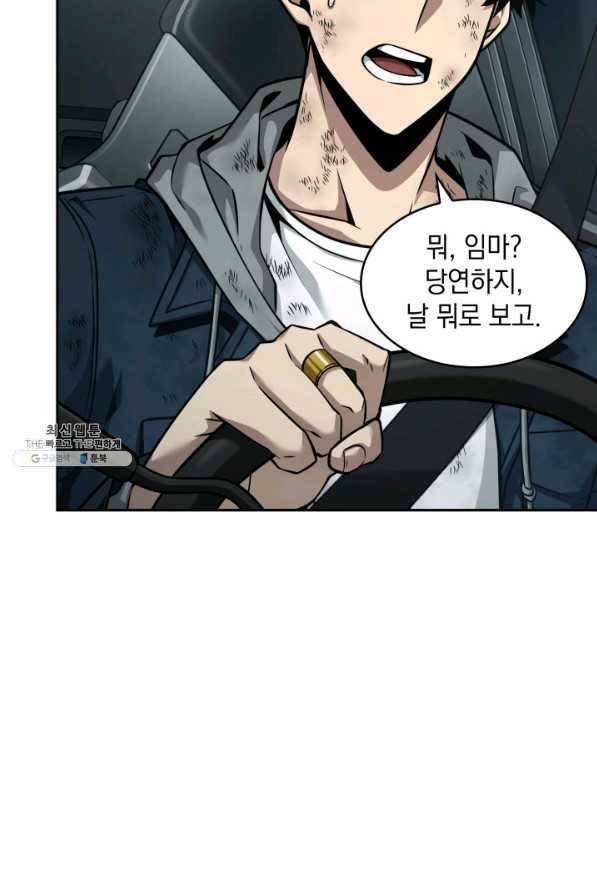 도굴왕 337화 71