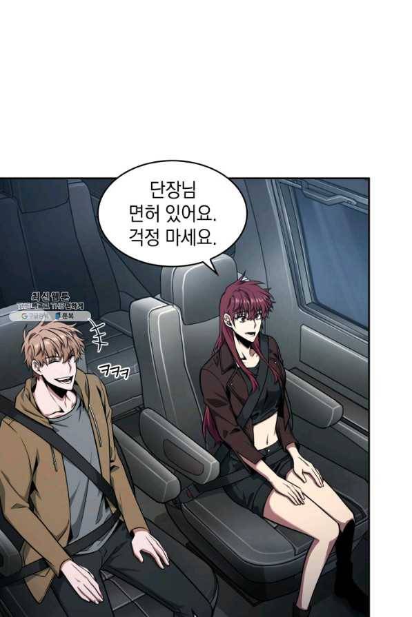 도굴왕 337화 72