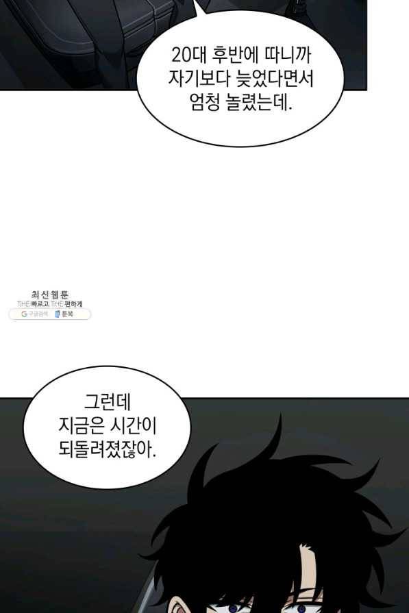 도굴왕 337화 73