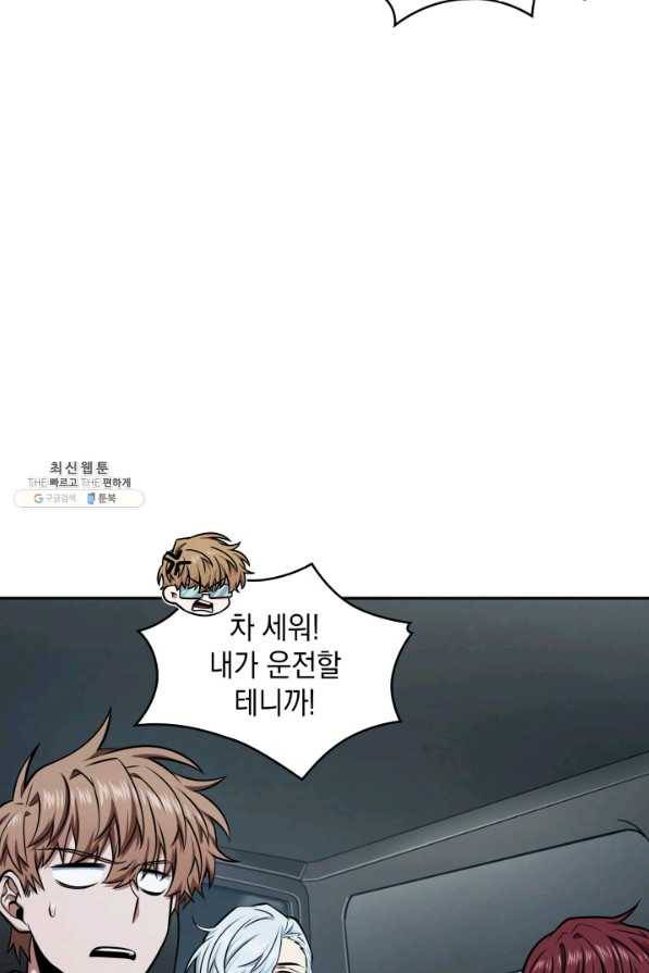 도굴왕 337화 77