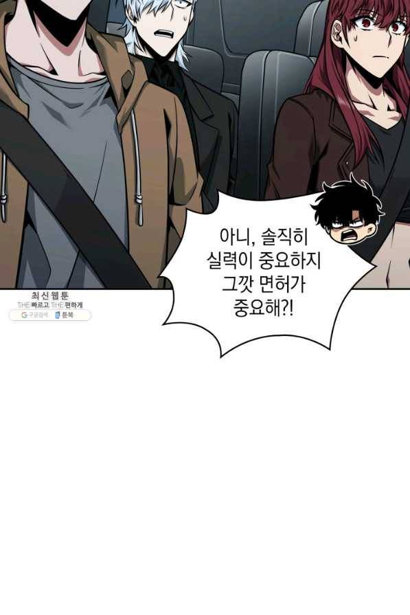 도굴왕 337화 78
