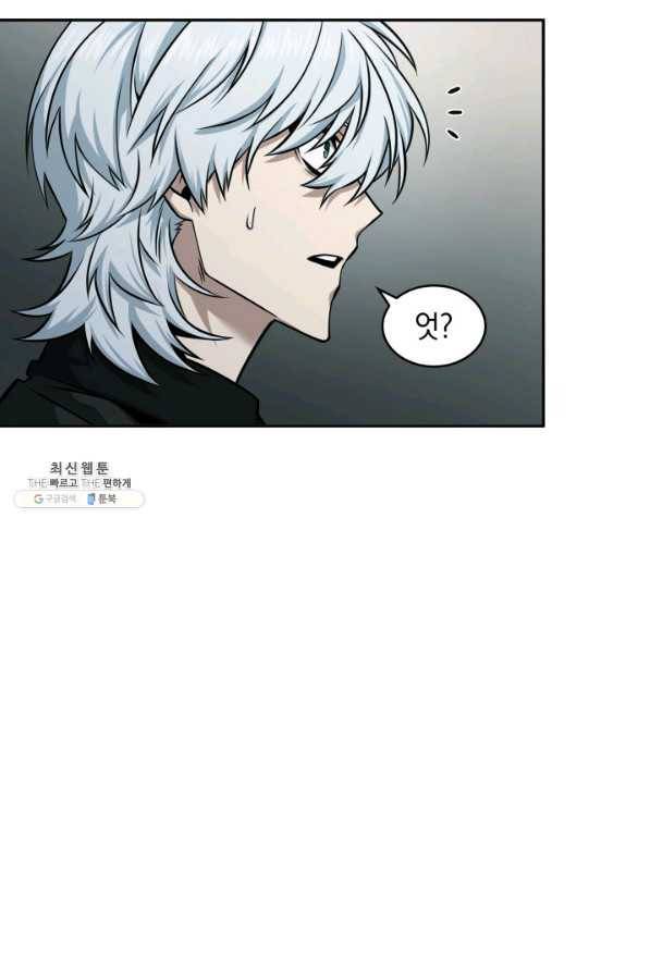 도굴왕 337화 79