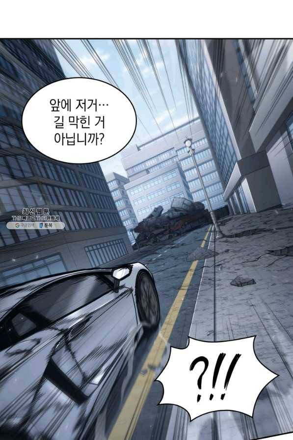 도굴왕 337화 80