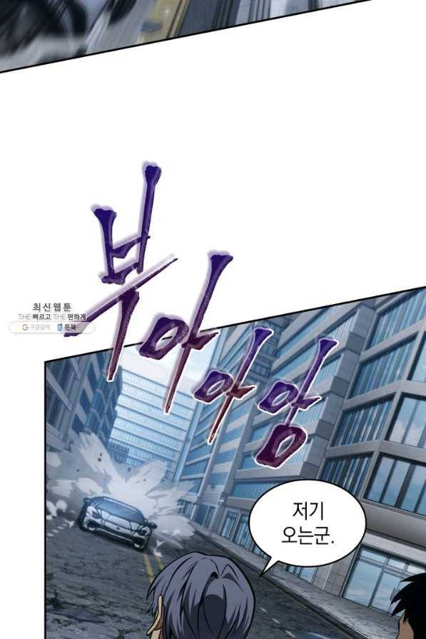 도굴왕 337화 81