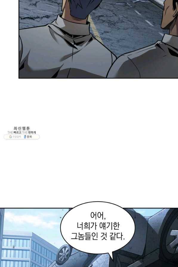 도굴왕 337화 82