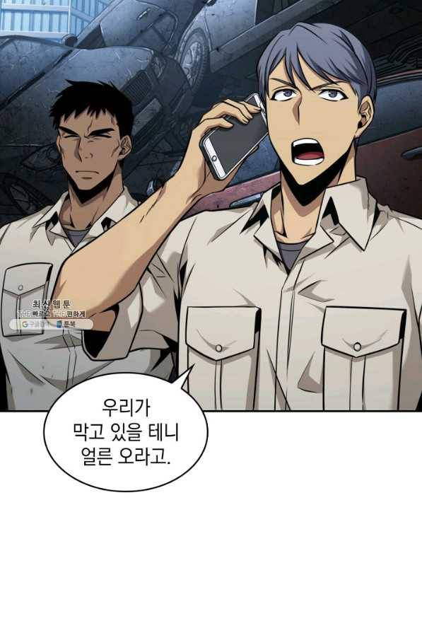 도굴왕 337화 83