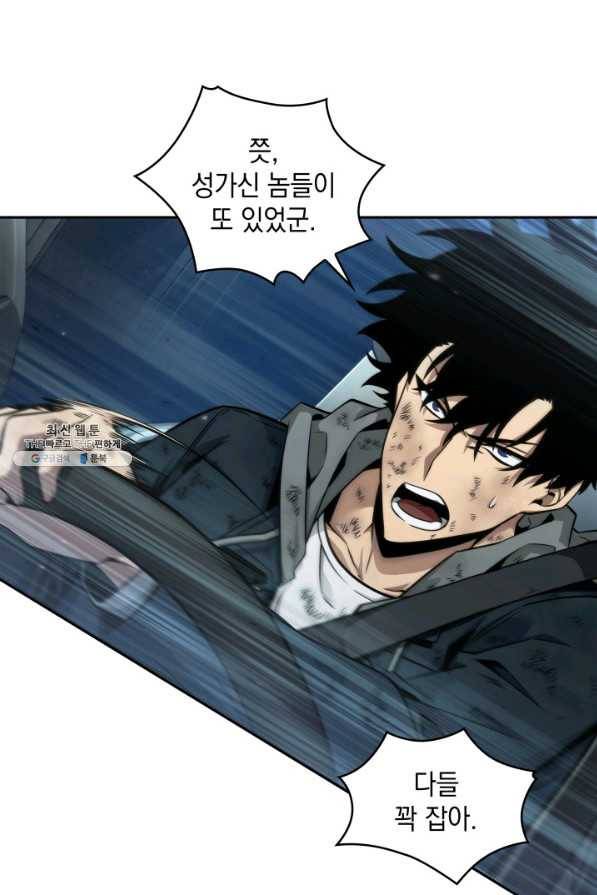 도굴왕 337화 84