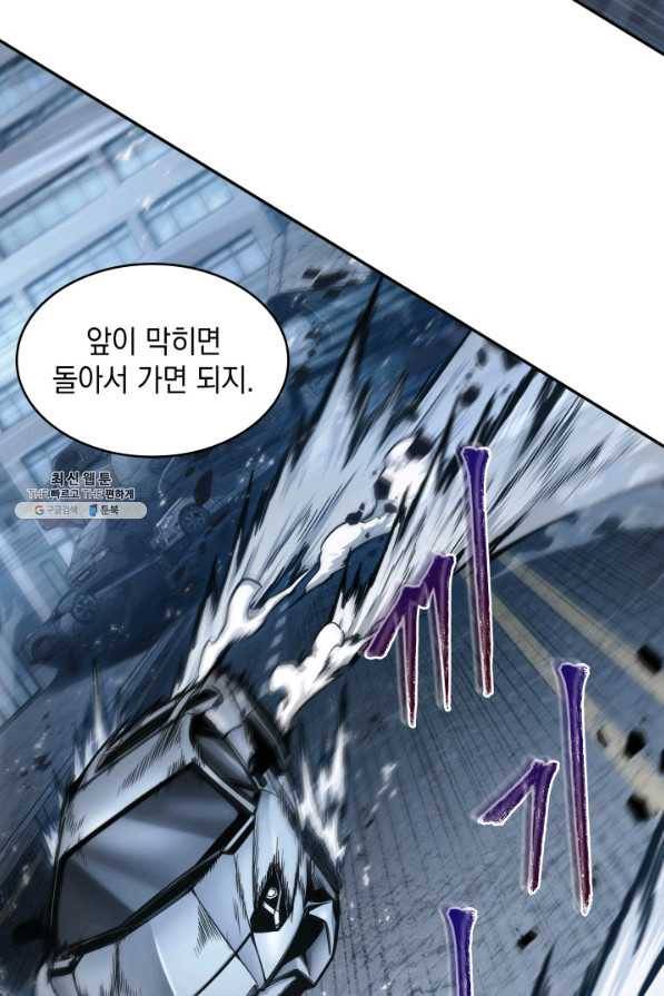 도굴왕 337화 85