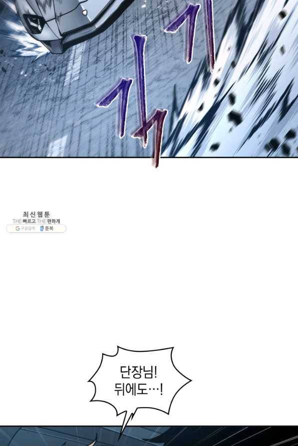 도굴왕 337화 86