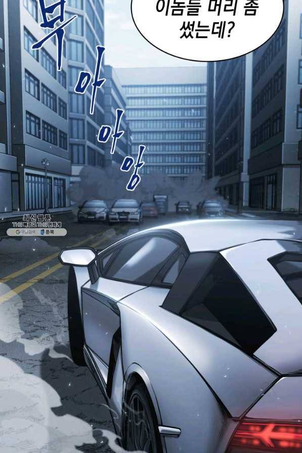 도굴왕 337화 88