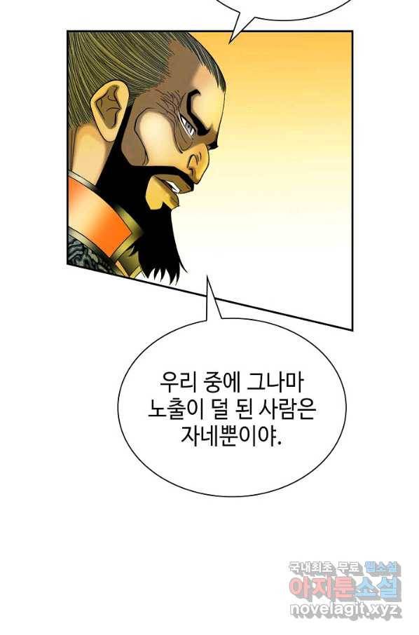 태상교주 숙수되다 115화 3