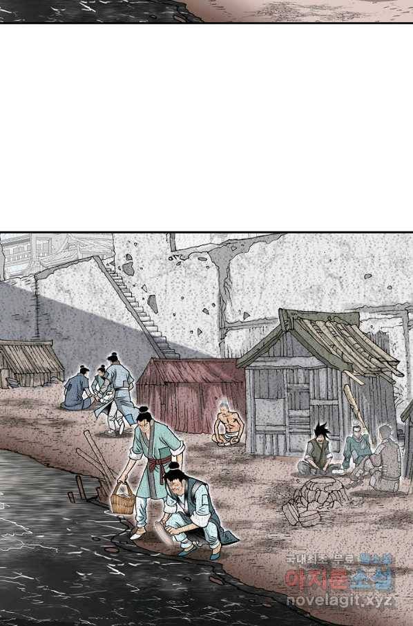 태상교주 숙수되다 115화 13