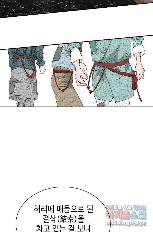 태상교주 숙수되다 115화 14