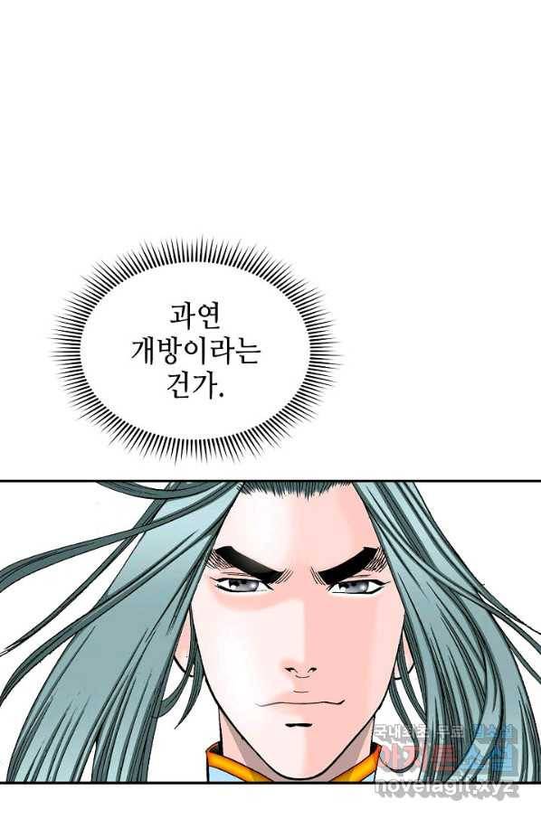 태상교주 숙수되다 115화 18