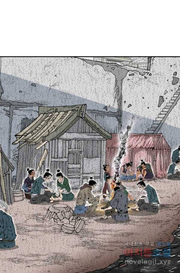 태상교주 숙수되다 115화 19