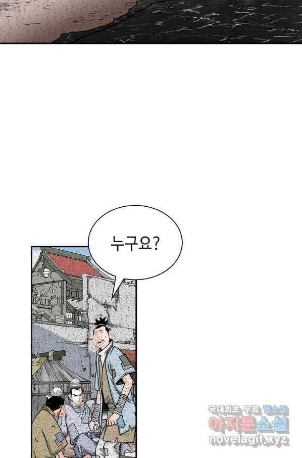 태상교주 숙수되다 115화 20