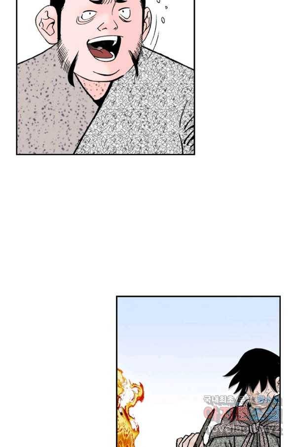 태상교주 숙수되다 115화 23