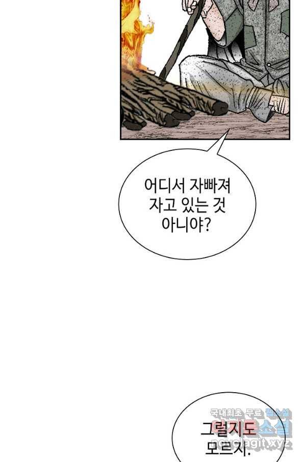 태상교주 숙수되다 115화 24