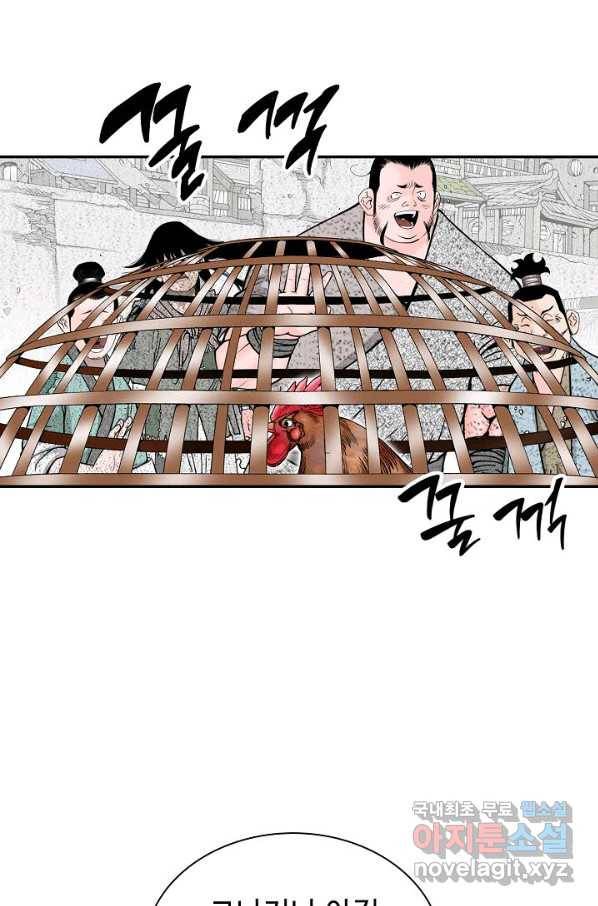 태상교주 숙수되다 115화 36
