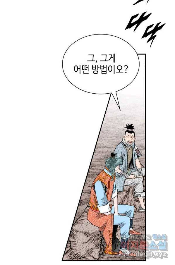 태상교주 숙수되다 115화 49