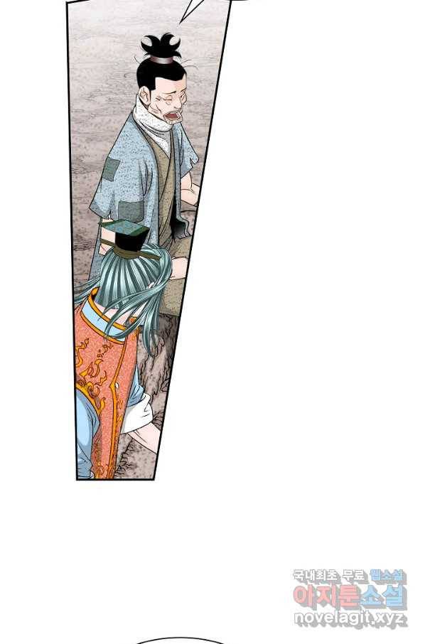 태상교주 숙수되다 115화 54