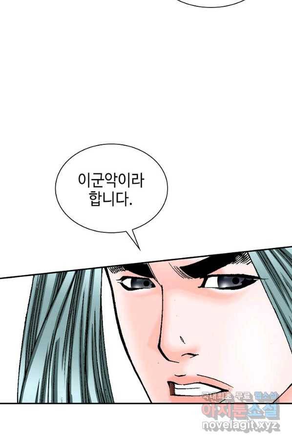 태상교주 숙수되다 115화 62