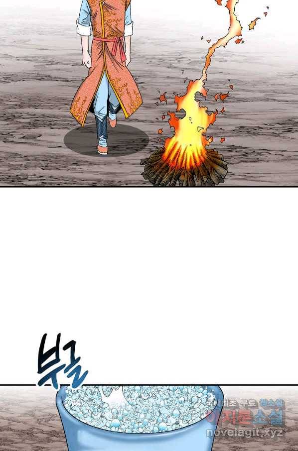 태상교주 숙수되다 115화 90