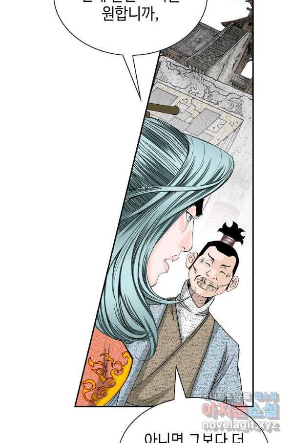태상교주 숙수되다 115화 105