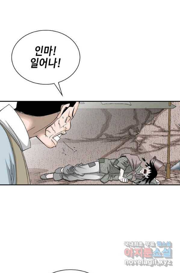 태상교주 숙수되다 115화 111