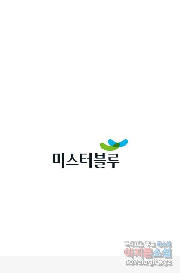 태상교주 숙수되다 115화 115