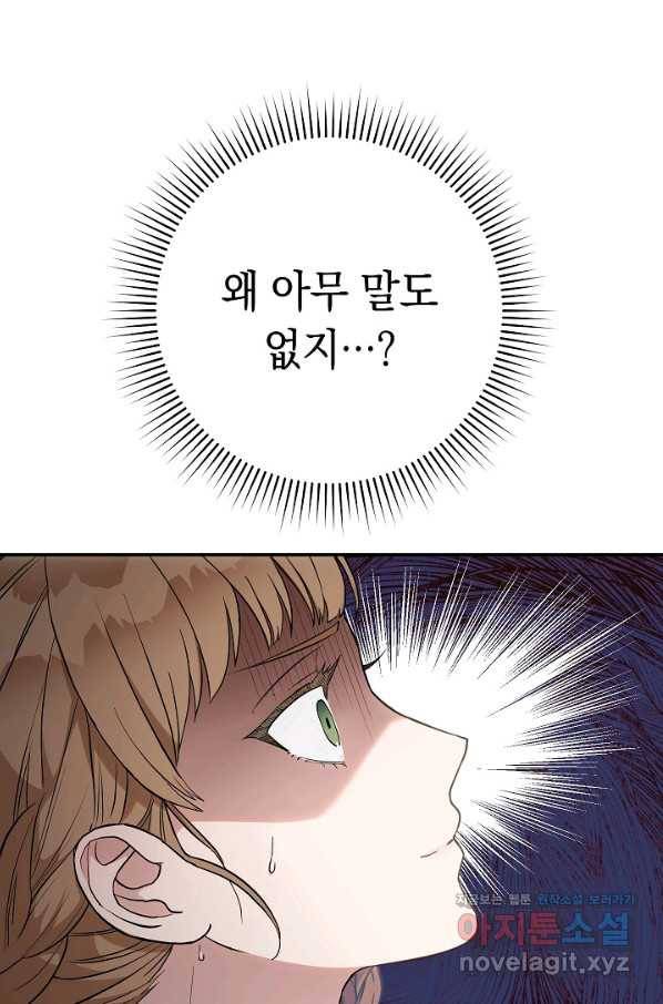 결혼 장사 38화 6