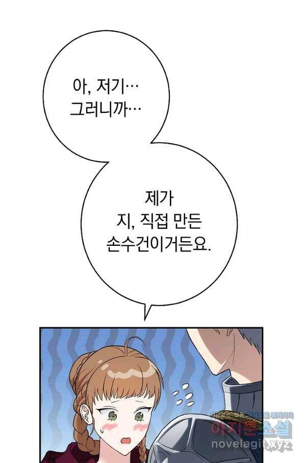 결혼 장사 38화 8