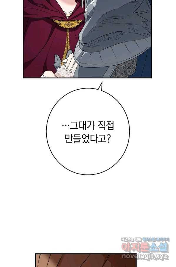 결혼 장사 38화 9