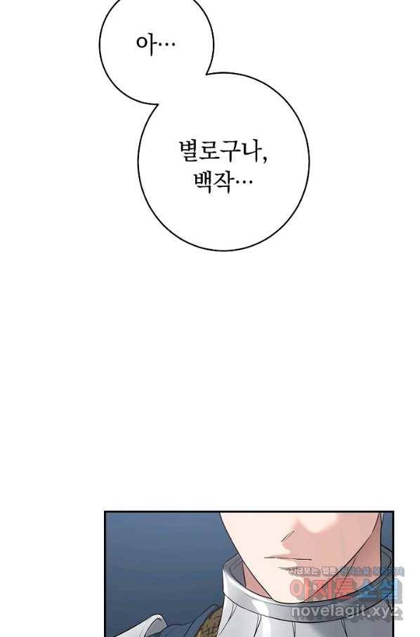 결혼 장사 38화 11