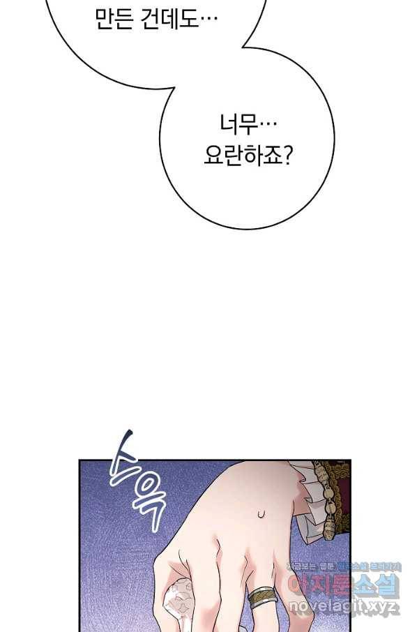 결혼 장사 38화 13