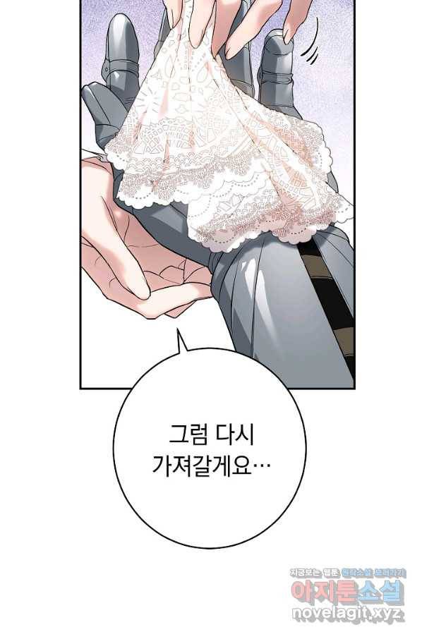 결혼 장사 38화 14