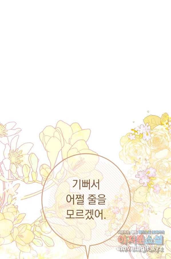 결혼 장사 38화 20