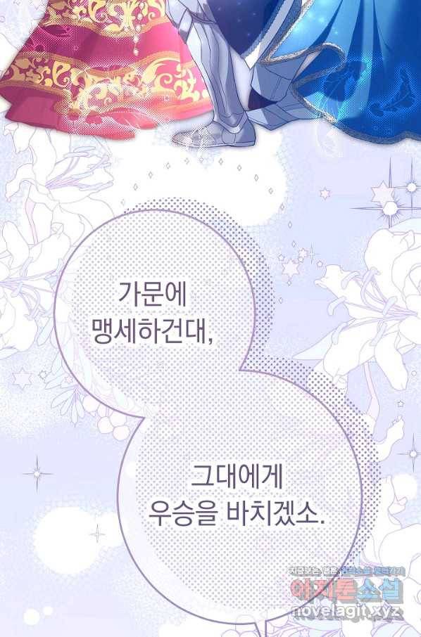 결혼 장사 38화 24