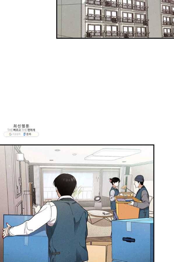 맛볼 수 없는 남자 40화 3