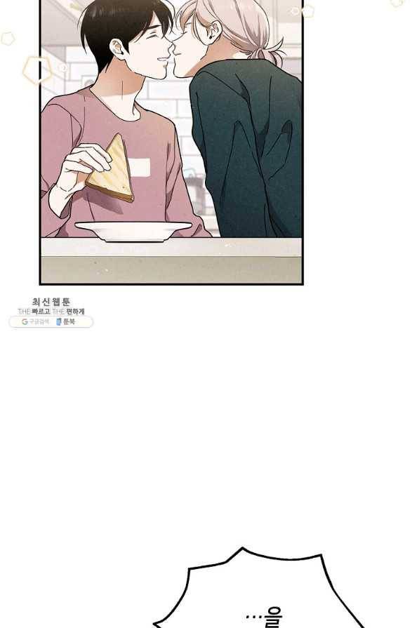 맛볼 수 없는 남자 40화 9