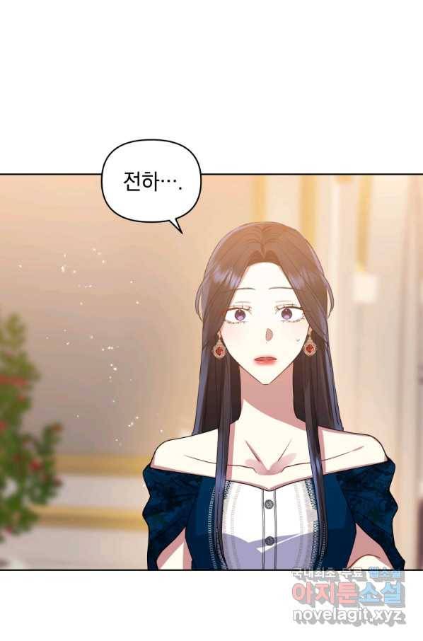 악녀인데 남주를 주워버렸다 26화 5